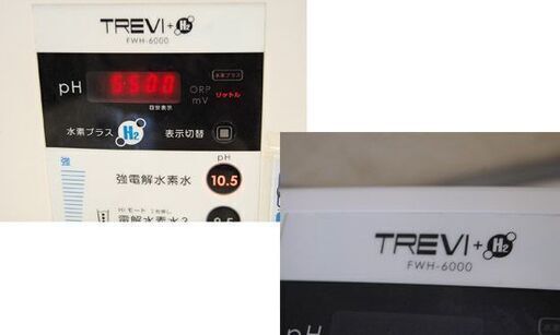 ジャンク フジ医療器 電解水素水生成器 FWH-6000 トレビ水素プラス 通電・ボタン反応確認のみ FUJIIRYOKI 札幌市 清