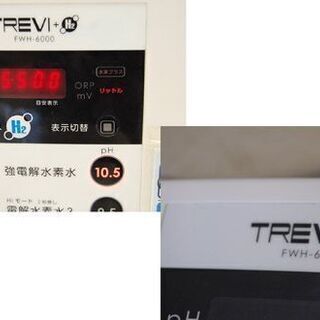 ジャンク フジ医療器 電解水素水生成器 FWH-6000 トレビ水素