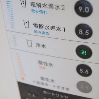 ジャンク フジ医療器 電解水素水生成器 FWH-6000 トレビ水素プラス