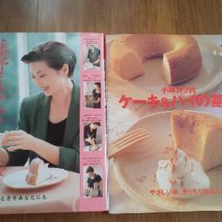 料理本１冊+お菓子の本２冊