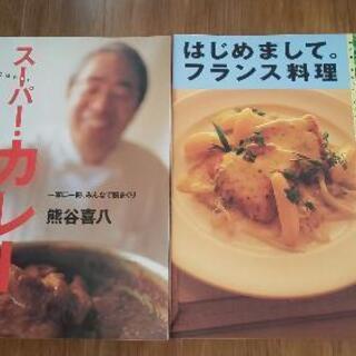 料理本２冊！