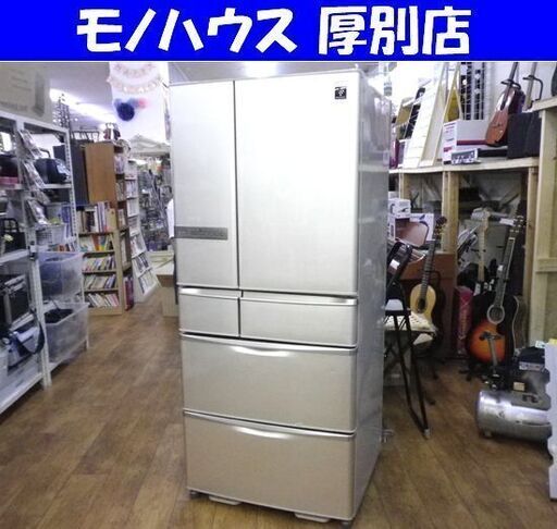 シャープ 冷蔵庫 560L 2011年製 SHARP SJ-XF56T-S 両開き 自動製氷 500Lクラス 大型冷蔵庫 ファミリータイプ 6ドア シャープ 大容量 大きいサイズ 札幌 厚別店