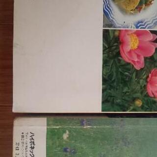 山野草！自然のクスリ本３冊！の画像