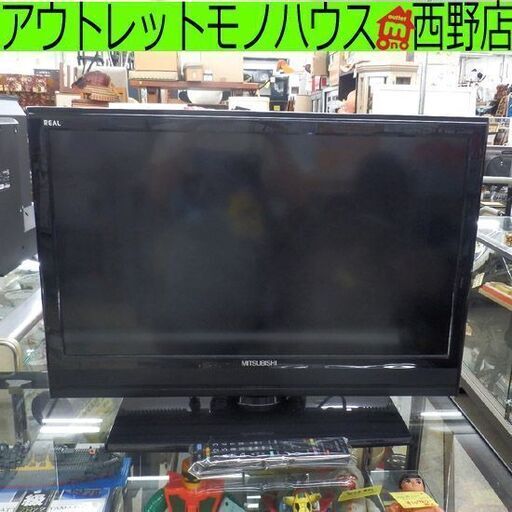 液晶TV 26V 2013年製 三菱 LCD-26LB3 26インチ 26型 液晶テレビ 札幌 西野店