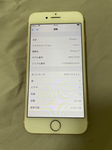 【値下げしました】iPhone 7 32GB