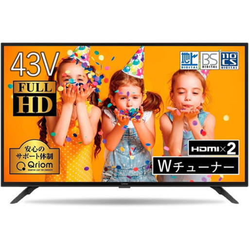 テレビ43型＋テレビスタンド