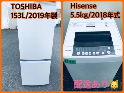 ⭐️2018年式⭐️ ★今週のベスト家電★洗濯機/冷蔵庫✨一人暮らし応援♬