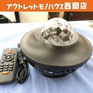 ギャラクシースタープロジェクターライト スピーカー付き リモコン...