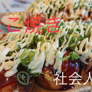 🐙🔥20代たこ焼きパーティー🐙クルクル回しながらトーク🌈✨