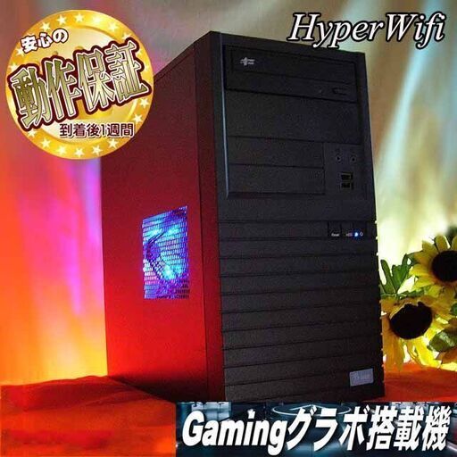 ★特価品★ハイパー無線　ドスパラゲーミング★フォートナイト/Apex◎現品組み上げ製造管理番号：0715JPS2