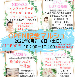OPEN記念マルシェ❕