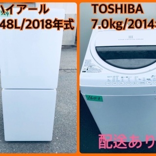 ⭐️7.0kg⭐️ 送料設置無料♬家電セット！大型洗濯機/冷蔵庫★