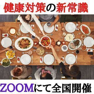 特典付き🎁添加物からカラダを守る「添加物細胞セミナー」