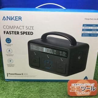 【エコツール知立店】ANKER powerhouse II 400 ポータブル電源 【愛知県/名古屋市/知立市/安城市/岡崎市/工具】【ITN4UUJU2TQA】★ 出張買取 も好評受付中！