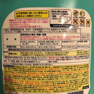 【取引完了】キッチンハイターの画像