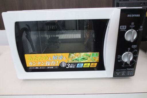 決まりました　値下げ■アイリスオーヤ　電子レンジ　IMB-T171-5　№10