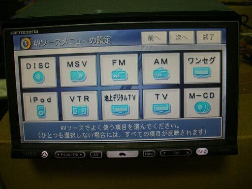 ⑪発送可！！ パイオニア HDD楽ナビ AVIC-HRZ009 2019度版地図＋2019年度版オービスマップ⑪