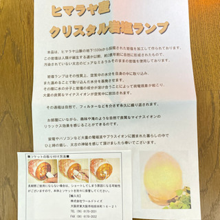 ヒマラヤ岩塩ランプの画像