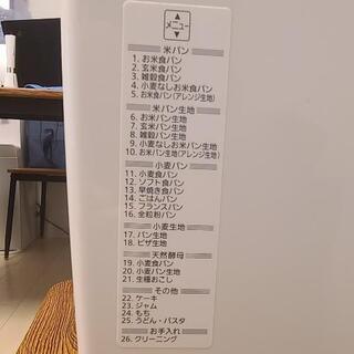 GOPAN（ホームベーカリー）の画像