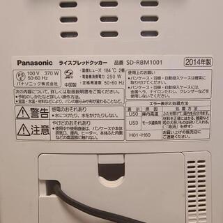 GOPAN（ホームベーカリー）の画像