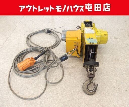 現状品 トーヨーコーケン ベビーホイスト 小型ウインチ 吊下げ式巻上機 BH-400 吊り荷重160kg / 揚程20m 簡易動作確認済 ☆ PayPay(ペイペイ)決済可能 ☆ 札幌市 北区 屯田
