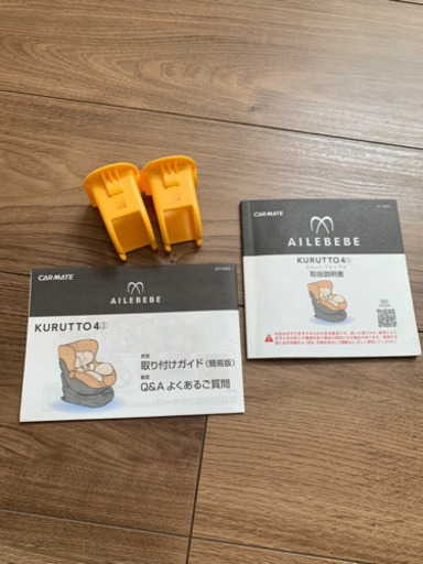 交渉中⭐️エールベベ　クルット4i  グランス