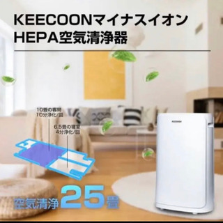 新品　空気清浄機　多機能　10-25錠　コンパクト　