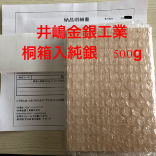 現金30万円　桐箱入り　500g × 4枚　インゴット　井嶋金銀工業 