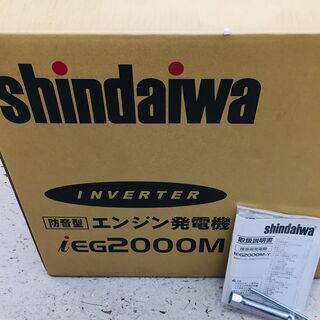 新ダイワ IEG2000-Y インバータ発電機（防音型）【リライズ野田愛宕店】【店頭取引限定】【未使用】管理番号：IT85U74G4QAOの画像