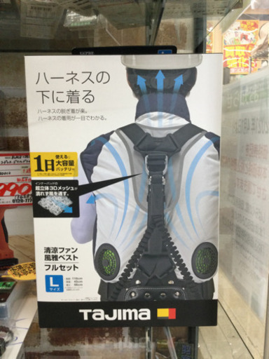 ☆7/15【☀️暑い夏に!!☀️定価17，634円✨新品✨Tajima ハーネスの下に着る 清涼風雅 ベスト フルセット サイズL バッテリー付き】