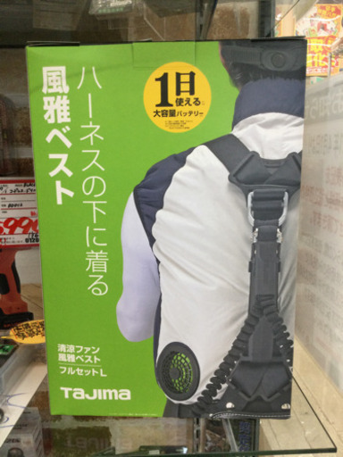 ☆7/15【☀️暑い夏に!!☀️定価17,634円✨新品✨Tajima ハーネスの下に着る 清涼風雅 ベスト フルセット サイズL バ