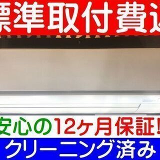 ＜標準取付費込＞2.2KW冷暖エアコン 2015年製 三菱重工(ビーバー) SRC22TR 【安心の12カ月保証】およそ6畳 