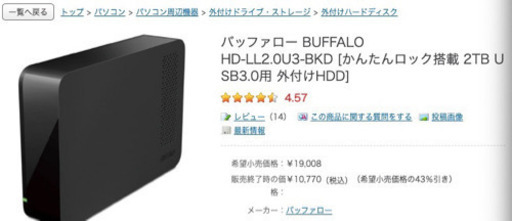 バッファロー BUFFALO HD-LL2.0U3-BKD [かんたんロック搭載 2TB USB3.0用 外付けHDD]