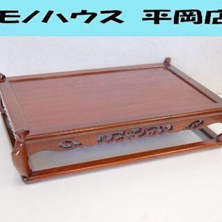 カリモク 花台 幅50×奥34×高13cm 透かし彫り 平卓 盆...