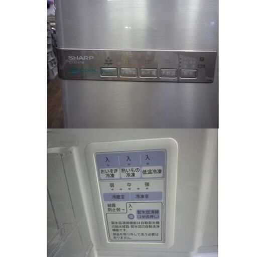 冷蔵庫 465L 2011年製 SHARP SU-XF47W-N 両開き フレンチドア プラズマクラスター 400Lクラス 大型冷蔵庫