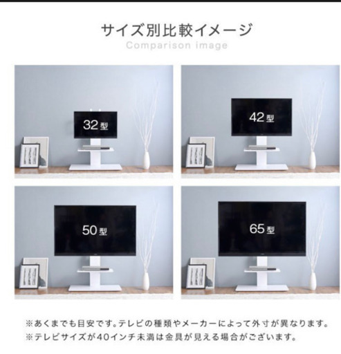 テレビ台 テレビスタンド