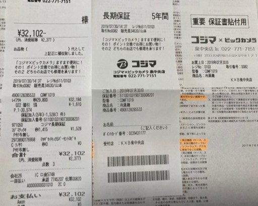 保証3年あり！CORONA 乾燥！除湿！冷風！