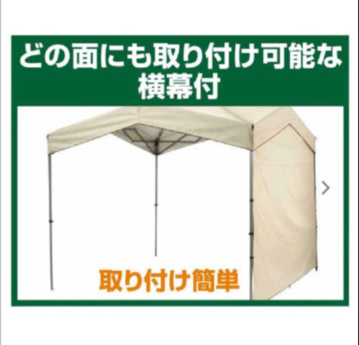 ナチュラルシーズン　ウェーブタープ２５０【横幕付き】