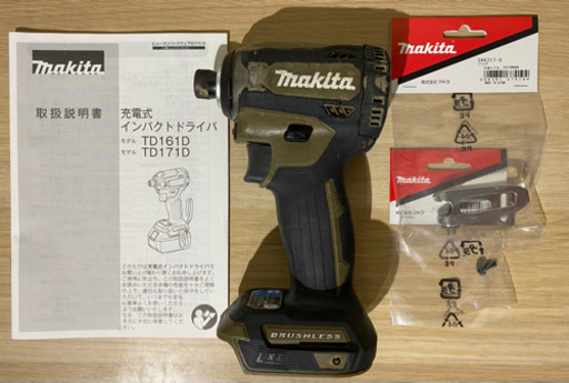 中古　マキタ　TD161D 14.4V  充電式 インパクトドライバ