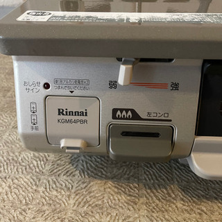 リンナイ　ガスコンロ　ガステーブル　RT64JH-L 都市ガスの画像