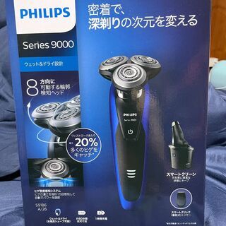 ★新品・未開封★ 【除菌洗浄器付き】フィリップス 9000シリー...