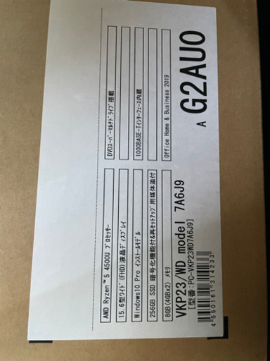 新品未開封ノートパソコン