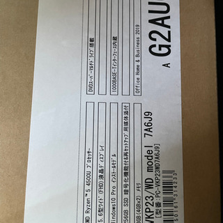 新品未開封ノートパソコン