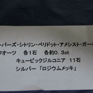 馬蹄型ニューマルチペンダント　三越通販で購入　未使用品 の画像