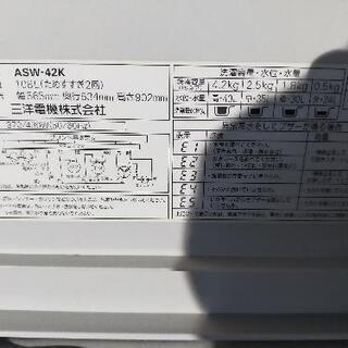 商談中！SANYO洗濯機！の画像