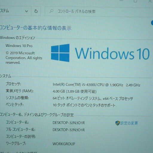 タフブック 中古良品 12.5型 Panasonic CF-C2CHCZZCJ 第4世代Core i5 4GB 320G 無線 Blu