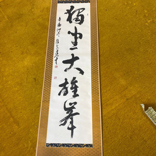 謎の書