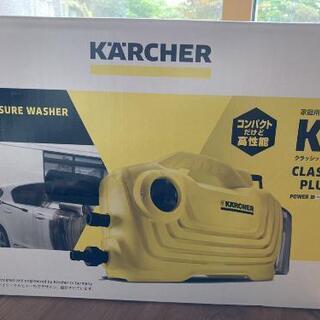 ケルヒャー高圧洗浄機