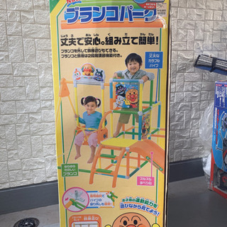 ブランコパーク