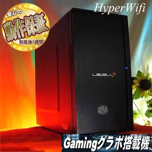 ★特価品★ハイパー無線　C-Masterゲーミング★フォートナイト/Apex◎現品組み上げ製造管理番号：0715JPS4